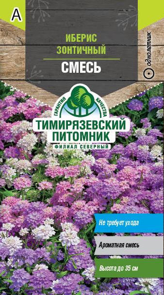 Иберис Тимирязевский питомник смесь 0,1 г