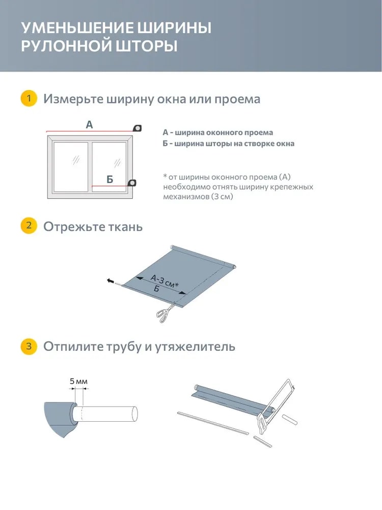 Рулонная штора Блэкаут Плайн Античный бежевый 050x160 Мини