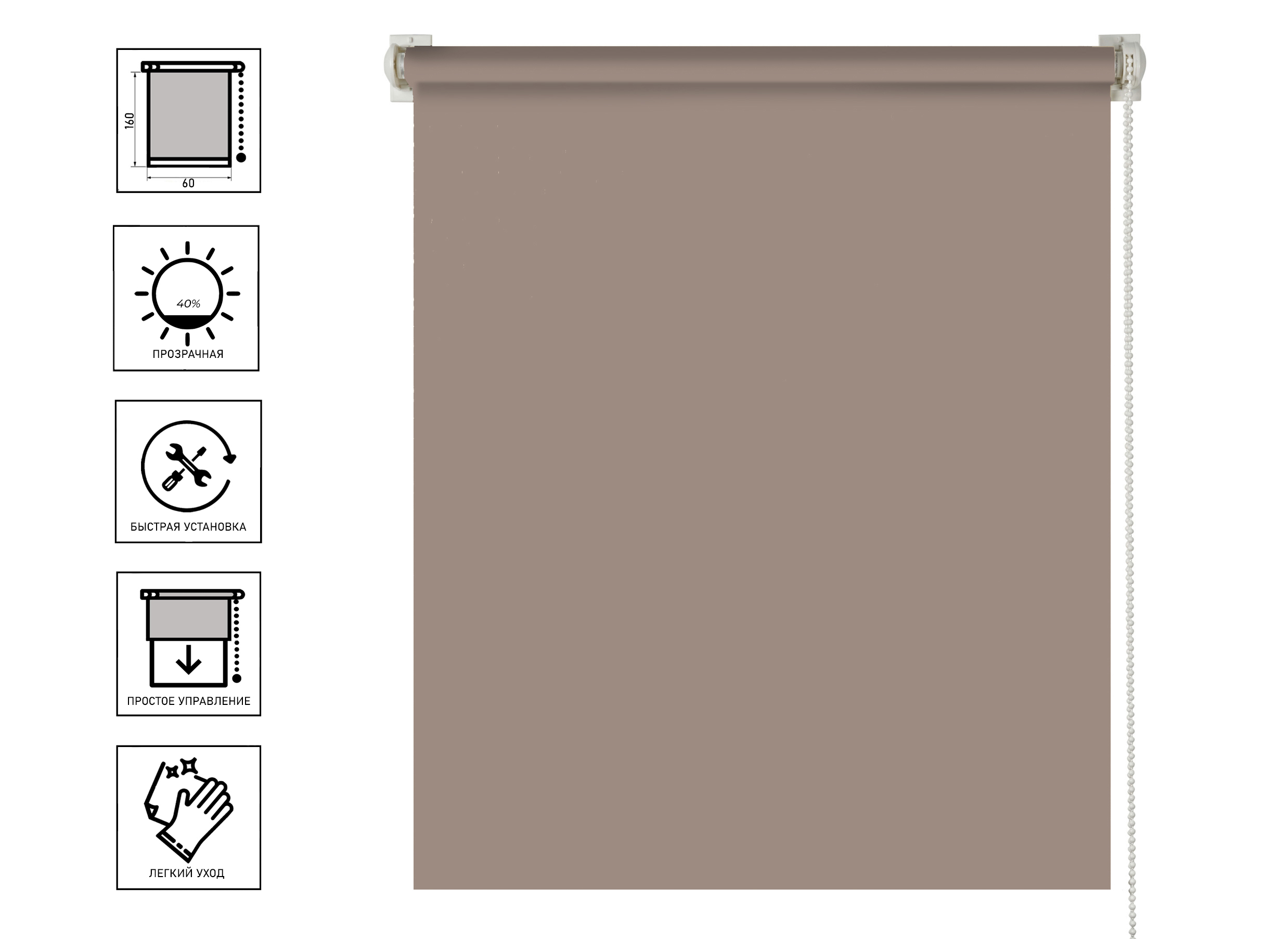 Штора рулонная DECOSOLO капучино 60x160 см