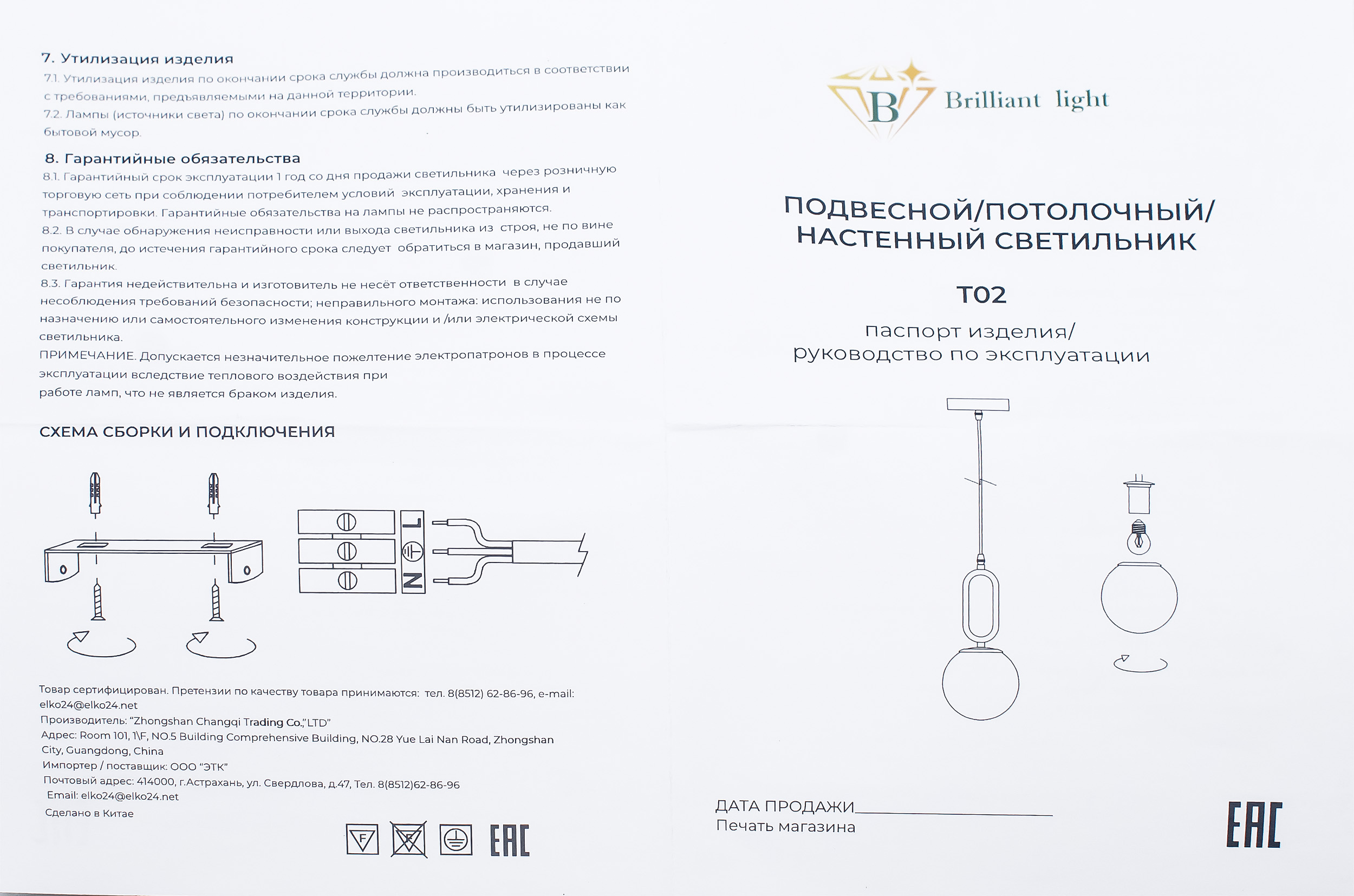 Люстра подвесная Brilliant light T02, D15хH 30CM, E27х1 цвет золотой