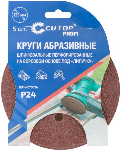 Круг шлифовальный 125 мм Cutop Р24, перфорированный, 5 шт