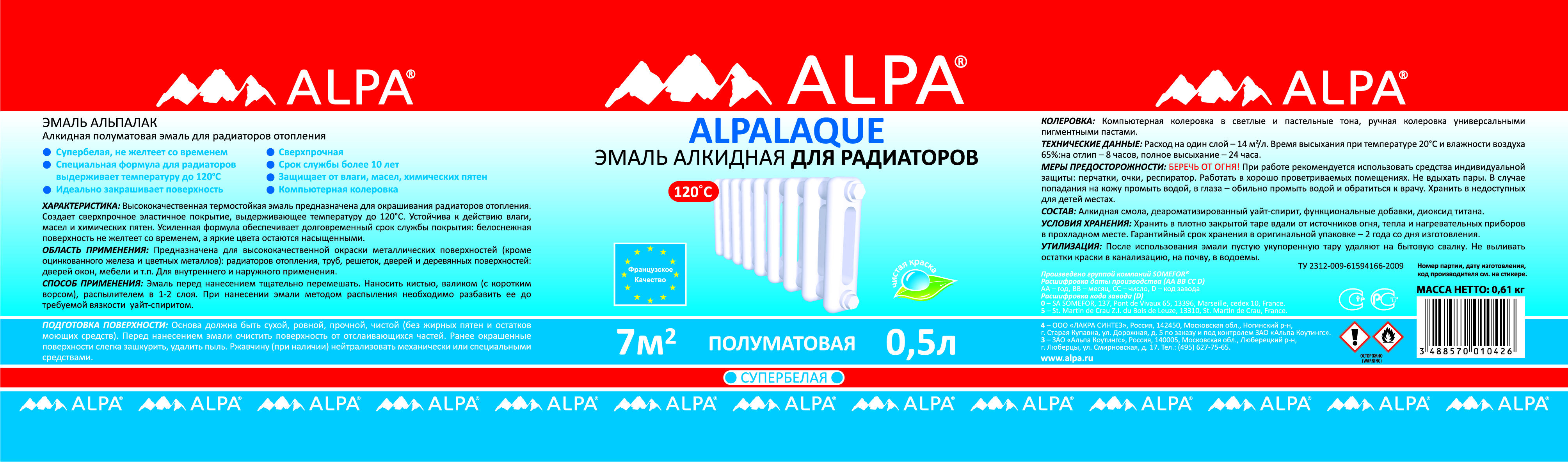 Эмаль для радиаторов Alpa Alpalaque полуматовая 0,5 л, белый