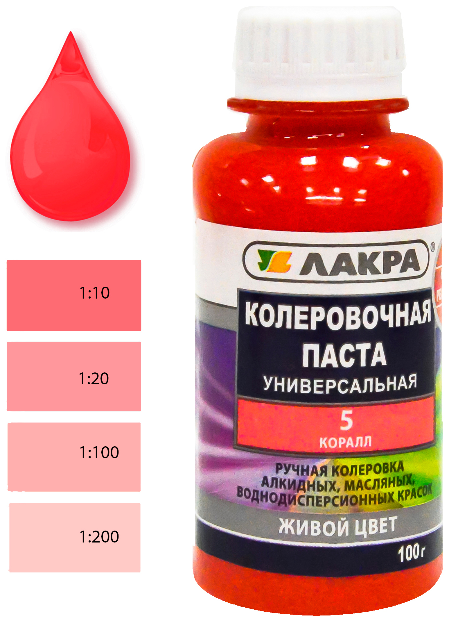 Колер Лакра № 5 коралл 0,1 л