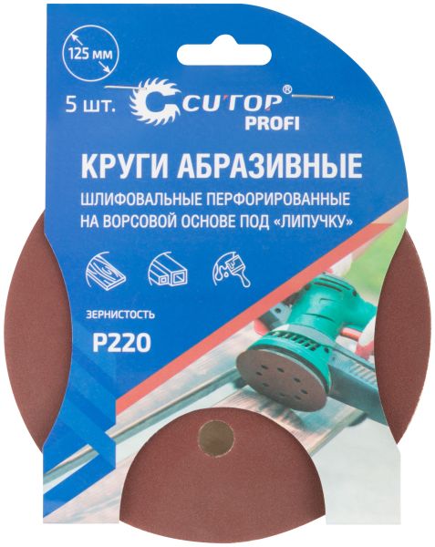 Круг шлифовальный 125 мм Cutop Р220, перфорированный, 5 шт