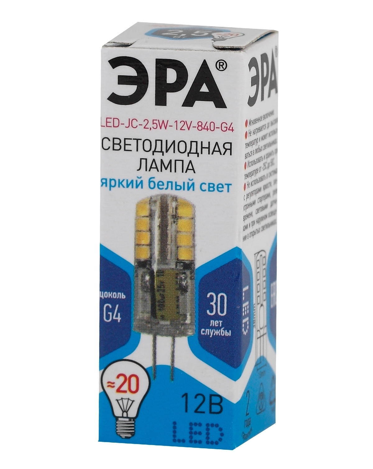 Лампа светодиодная LED JC-2,5W-12V-840-G4 ЭРА (диод, капсула, 2,5Вт, нейтр, G4)