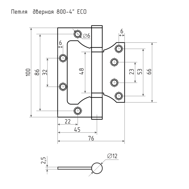 Петля накладная унив. 800-4" FHP-ЕСО AC (мед.покр.) без колп.(100х75х2,5)