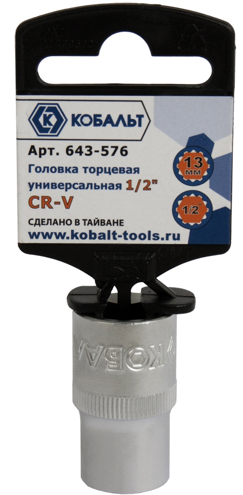 Головка торцевая универсальная Кобальт 1/2", 12 мм, spline Cr-V