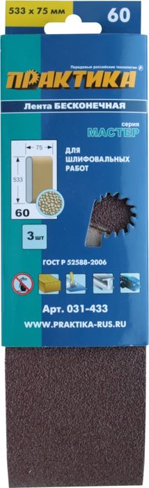 Лента шлифовальная Практика 75х533 мм, Р60, 3шт