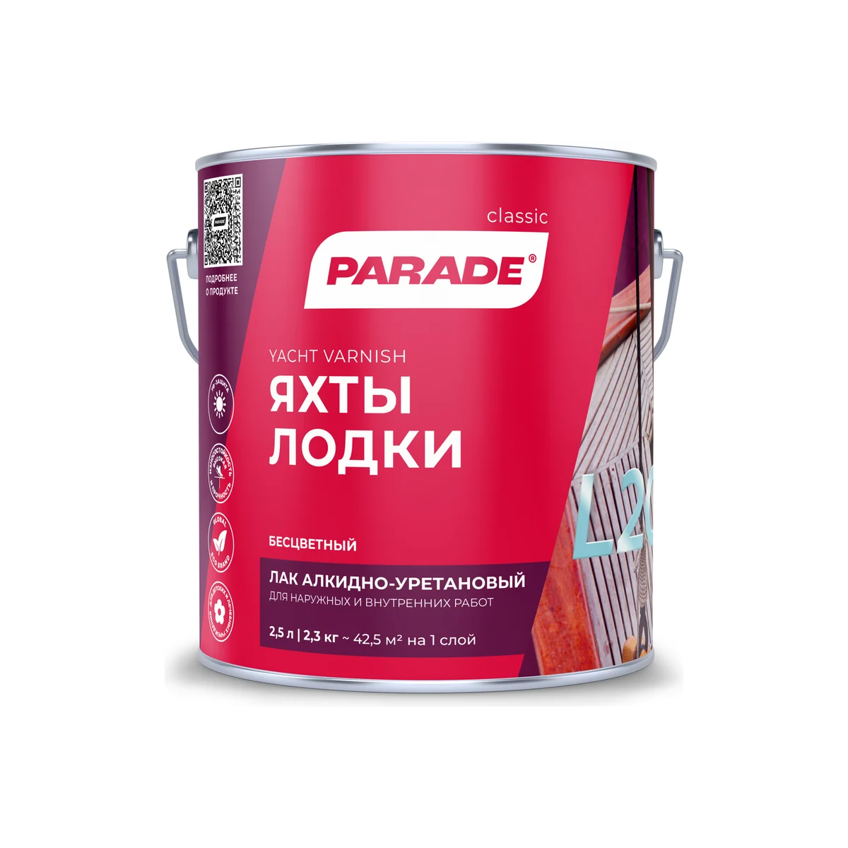 Лак алкидно-уретановый Parade L20 яхтный матовый 2,5 л