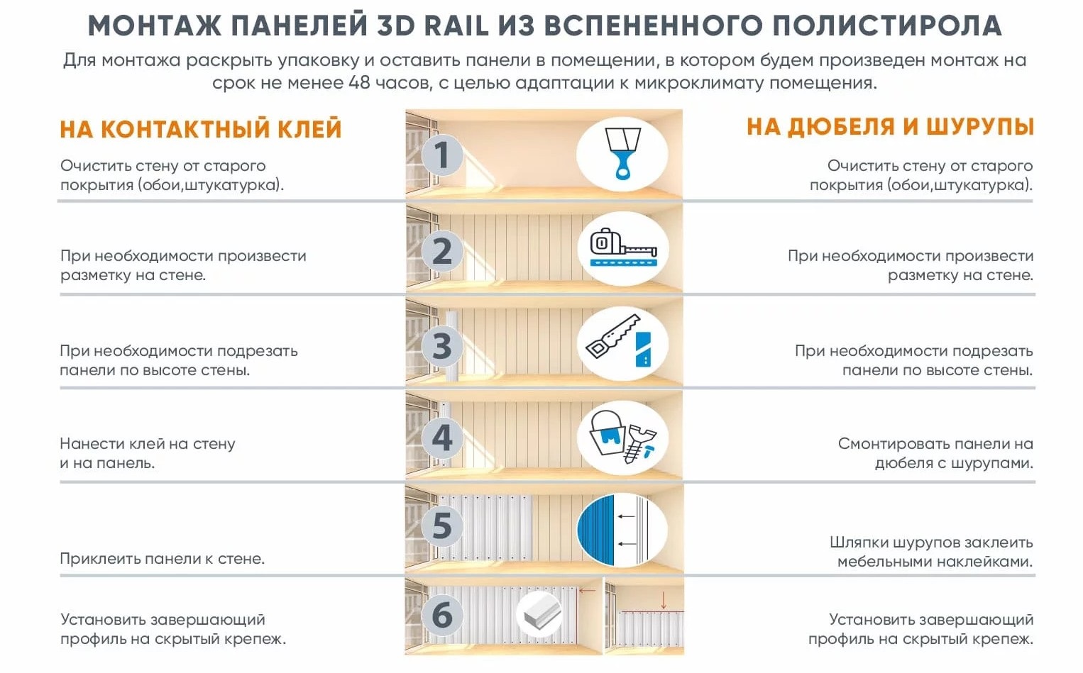 Панели 3D Rail вспененного полистирола 2700х120х10 мм Махагон