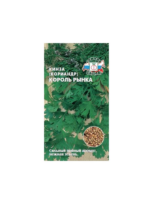 кориандр Король Рынка(ран.спел.,зелен.,сильн.прян.аромат, 40-50 см.). Евро, 2