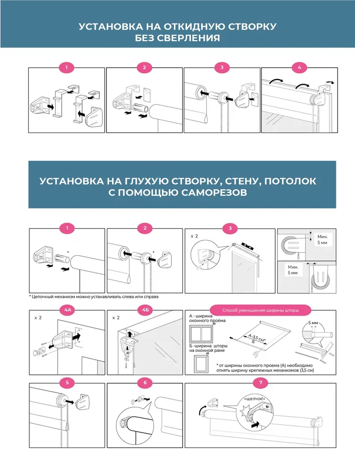 Штора рулонная Decofest Сильва 80x160 белый