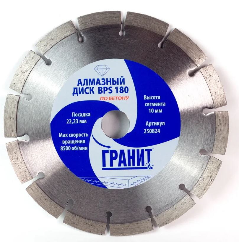 Диск алмазный Гранит BPS 180