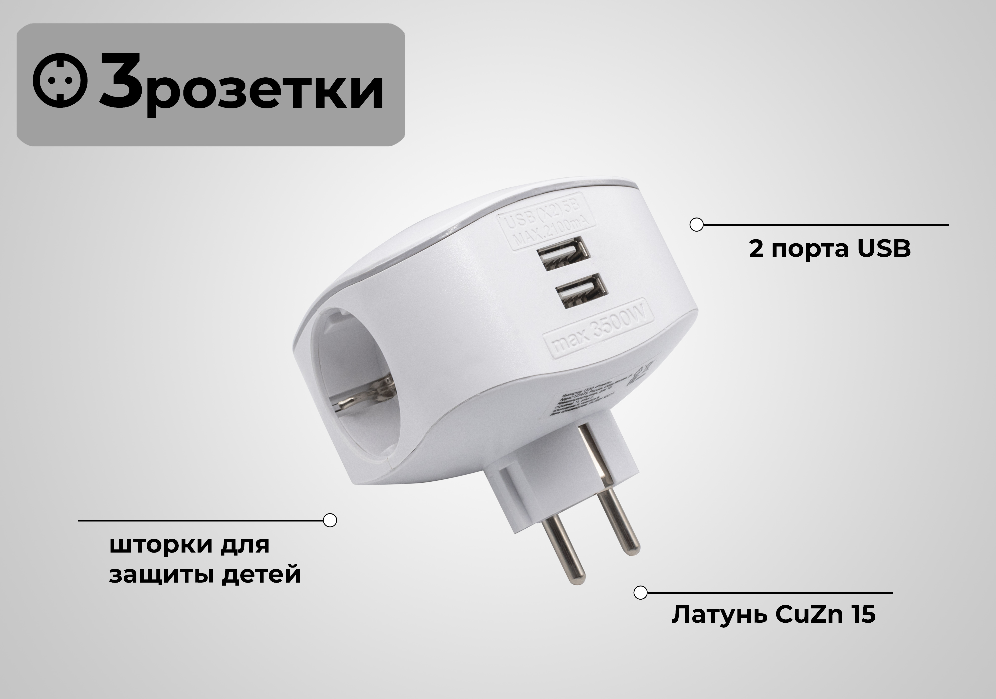 Тройник SP-3e-USB  ЭРА 3гн 220V + 2xUSB 1000mA, c заземл, со шт (белый)