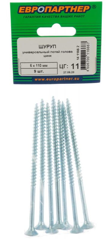 Саморез 6х110 мм универсальный, потайная головка, 9 шт