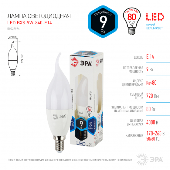 Лампа ЭРА LED smd BXS-9w-840-E14, 4000К (холодный свет)