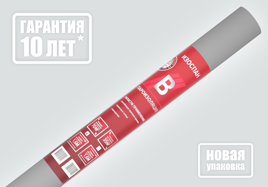 Пароизоляция Изоспан B 15 м2