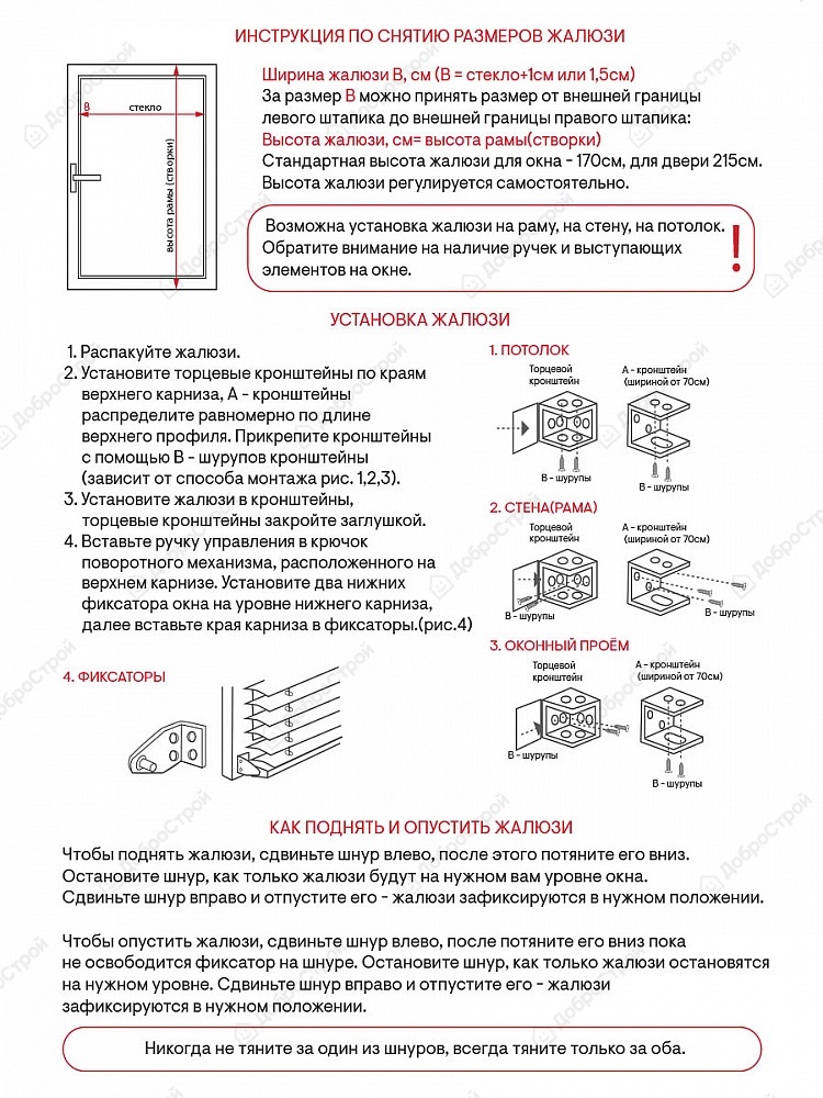 Жалюзи горизонтальные ДДА пластиковые 40*160 цвет белый