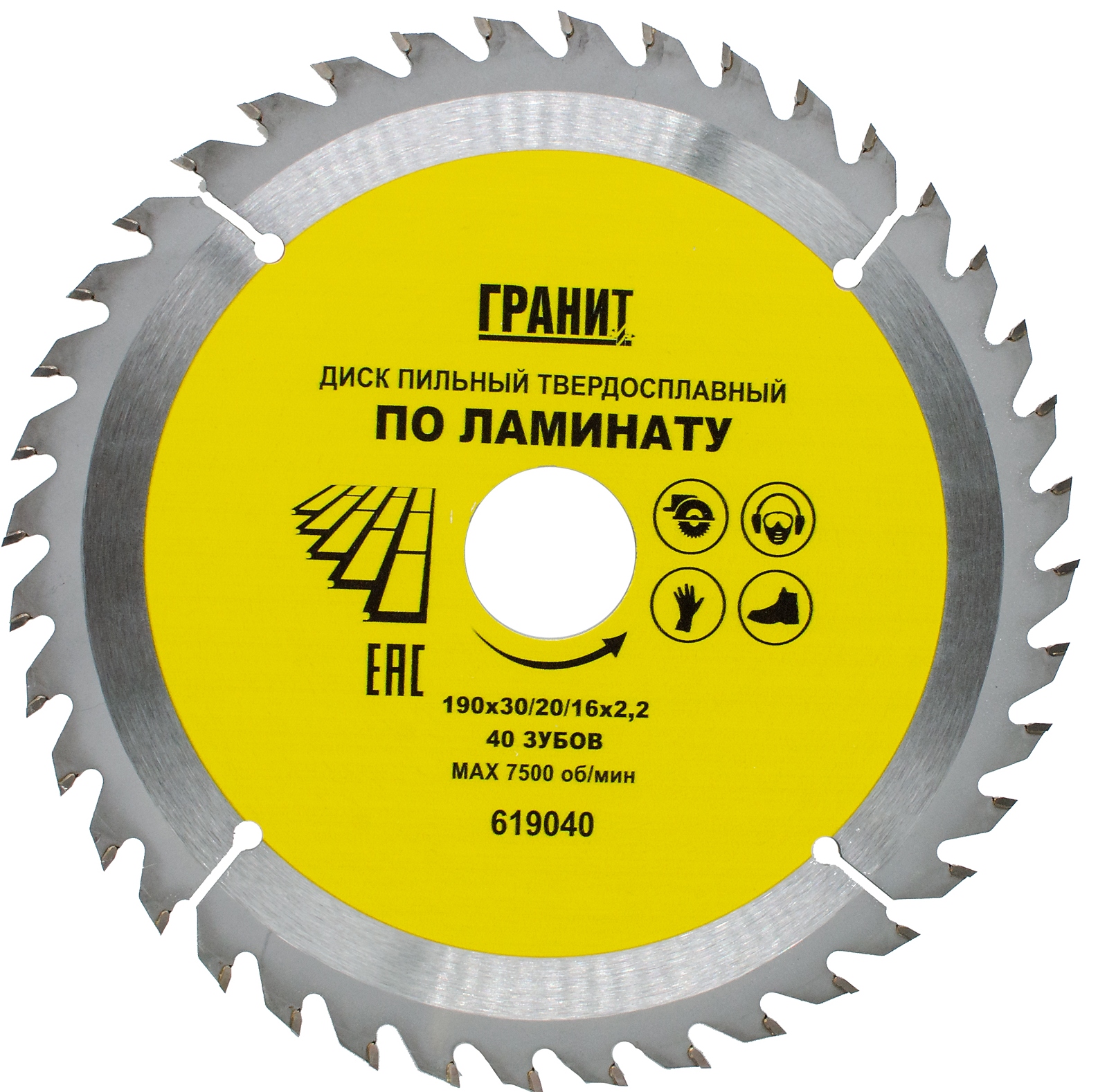 Диск пильный по ламинату Гранит 190х30/20/16,40 Z, 2,2мм