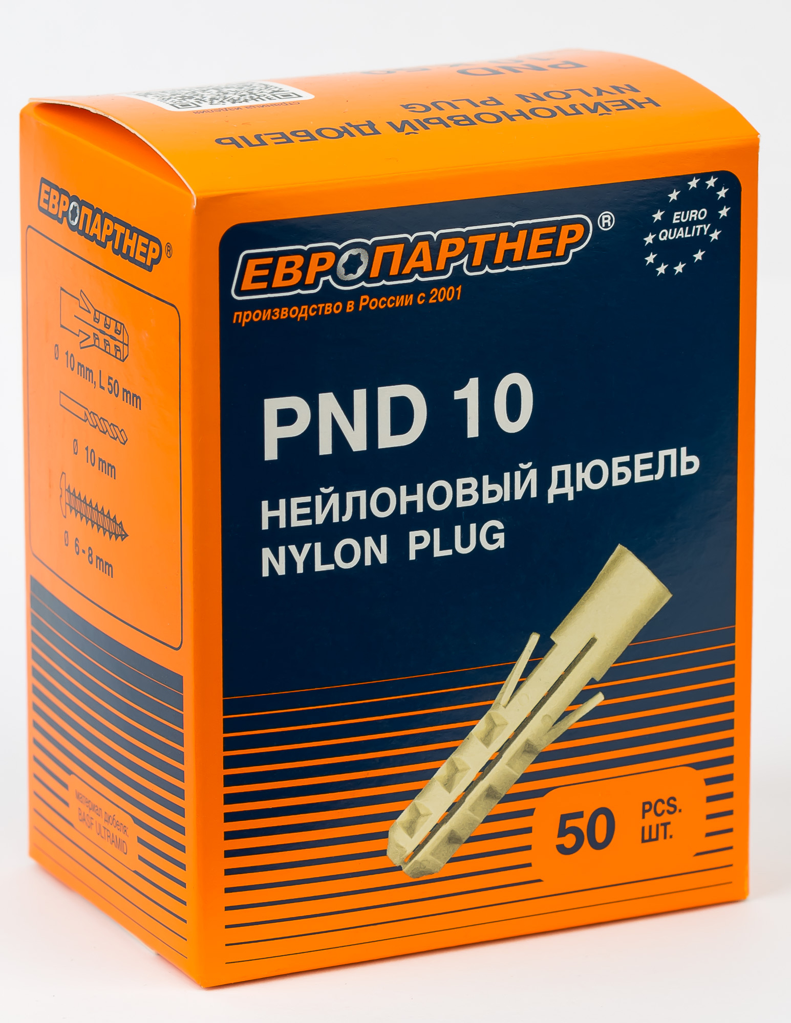 Дюбель PND-10, нейлон, 50 шт