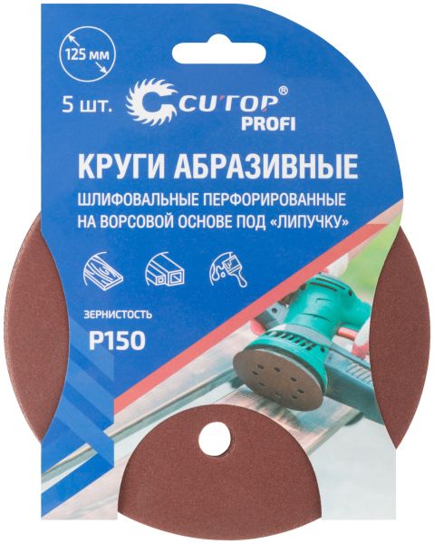 Круг шлифовальный 125 мм Cutop Р150, перфорированный, 5 шт