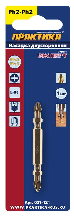 Бита Практика Эксперт двухсторонняя РН-2/РН-2 х65 мм, 1шт