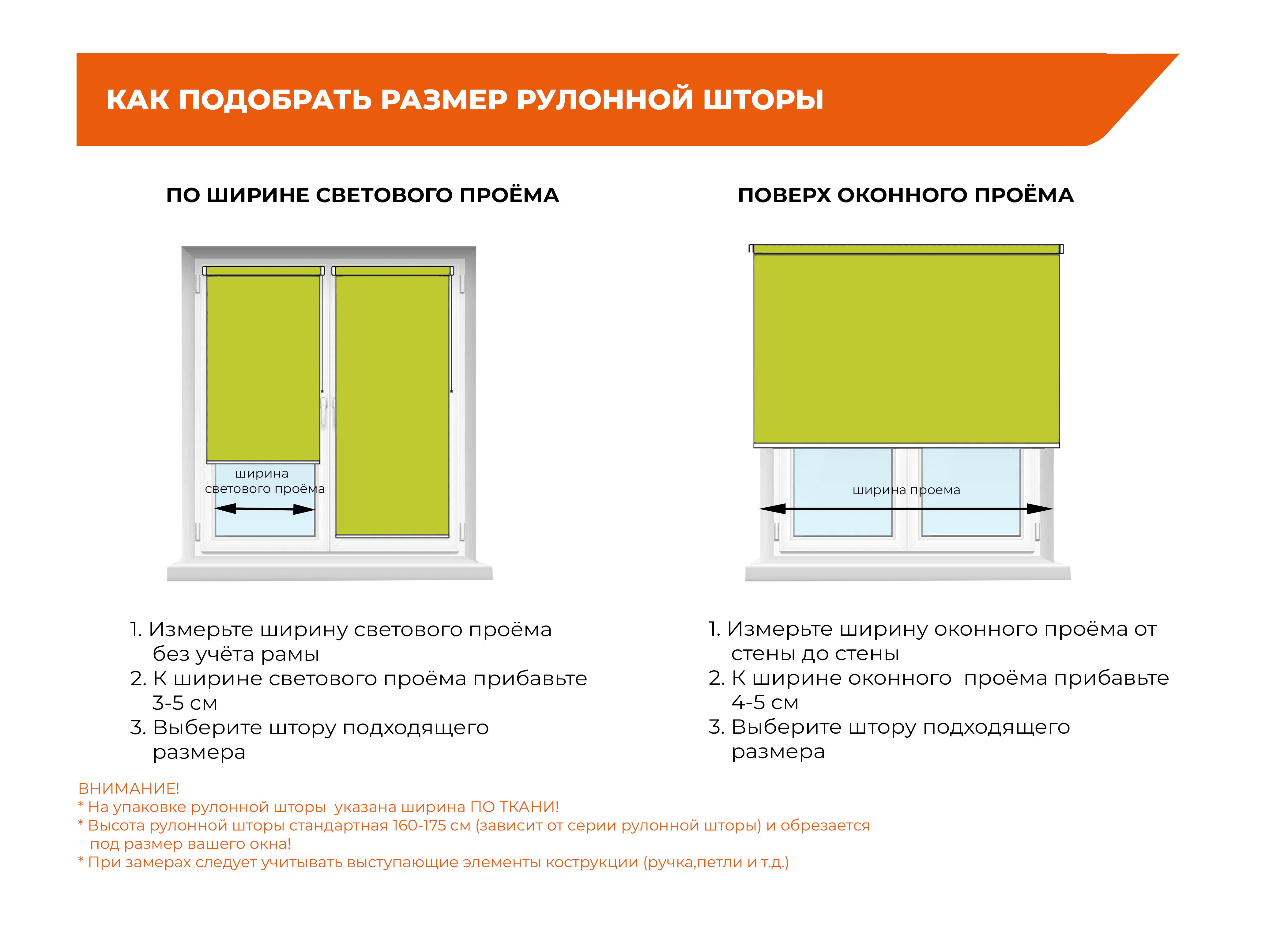 Штора рулонная Блэкаут Плайн белый 50x160 см