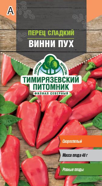 Перец Тимирязевский питомник Винни Пух 0,20 г