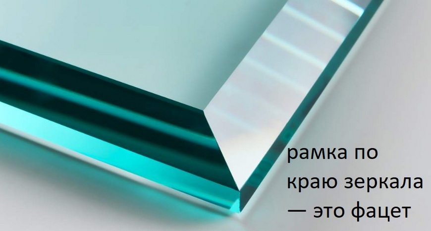 Зеркало без полки 60х80см (фацет, 2 варианта навеса) S60K