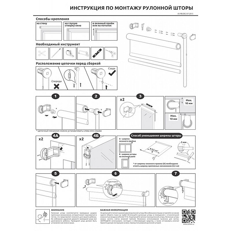 Рулонная штора "Дольче Вита" 55см Персиковый мусс арт. MJ055