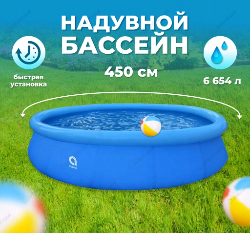 Бассейн Avenli 4,5 м * 90 см (в комплекте с фильтр-насосом, лестницей, подстилкой, укрывным тентом)