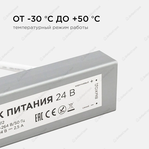 Блок питания 60 Вт импульсный IP67, 175-265В, 2,5А