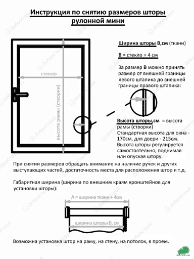 Штора рулонная День-Ночь Вудэн 100х160 см, белый