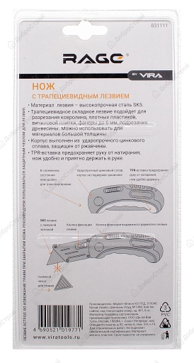 Нож универсальный складной трапец. Vira Rage