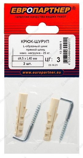 Крюк-шуруп L-обр, Zn 4,5 х 40, прямой шлиц, 2шт