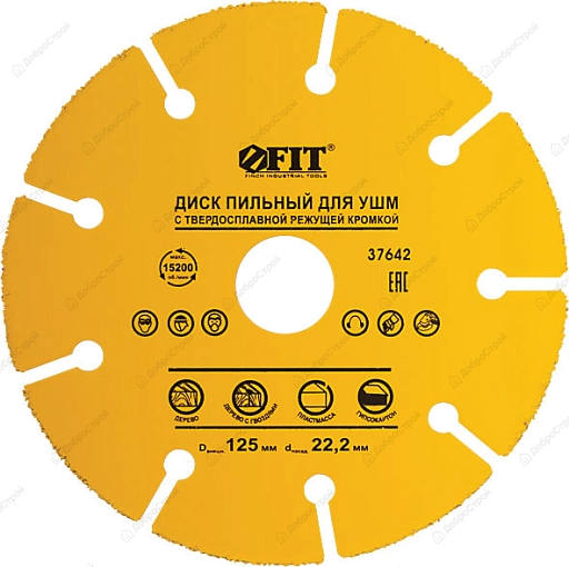 Диск пильный по дереву Fit 125 мм