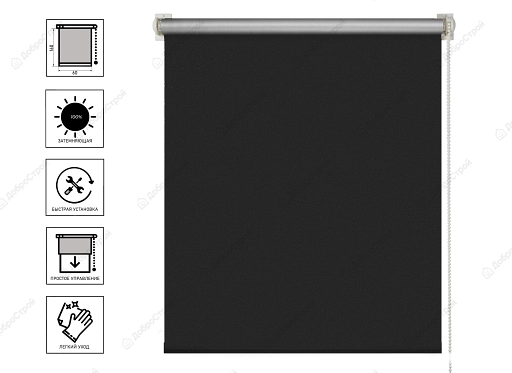 Штора рулонная Блэкаут Плайн Черный 60x160 см