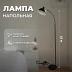 Светильник напольный Brilliant light 890 E27 черный