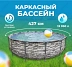 Каркасный бассейн Avenli 4.27м х107см (в комплекте с фильтр-насосом, лестницей, подстилкой, укрывным