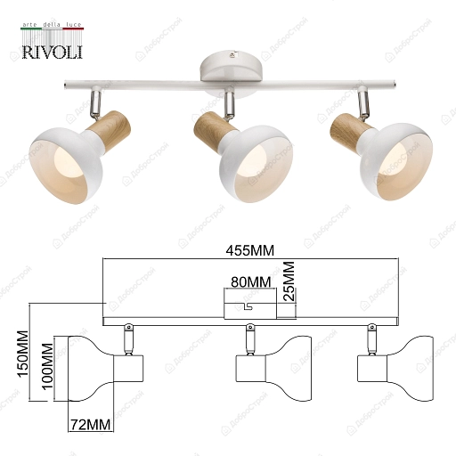 Спот Rivoli Lorena 7052-703 3хЕ14 40 Вт поворотный