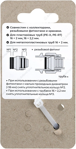 Евроконус универсальный 16 х 1/2" MPF, MP-У