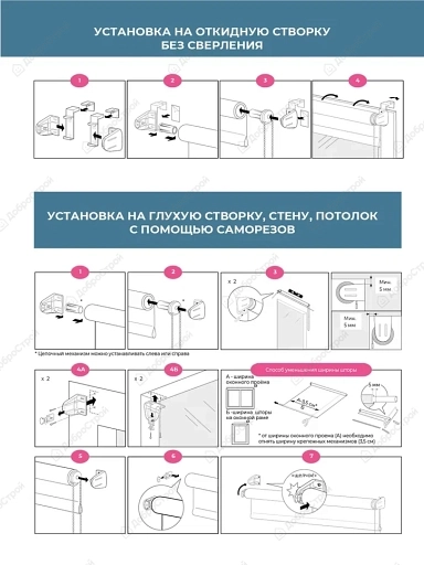 Штора рулонная Жардин 070x160 белый