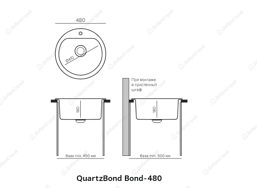 Кухонная мойка QUARTZBOND BOND-480 (Дым)