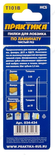 Пилка лобзиковая Практика T101В, HCS, по ламинату, чистый рез, 2шт