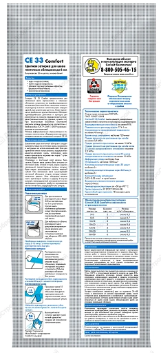 Затирка для узких швов Церезит  CE 33 2кг, сиена