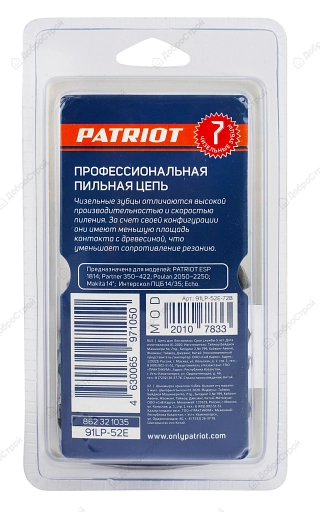 Цепь Patriot 91LP-52E, 3/8 1,3 52Z