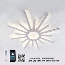 Люстра светодиодная управляемая TERESA 100W R-APP-680x50-WHITE/WHITE-220-IP20