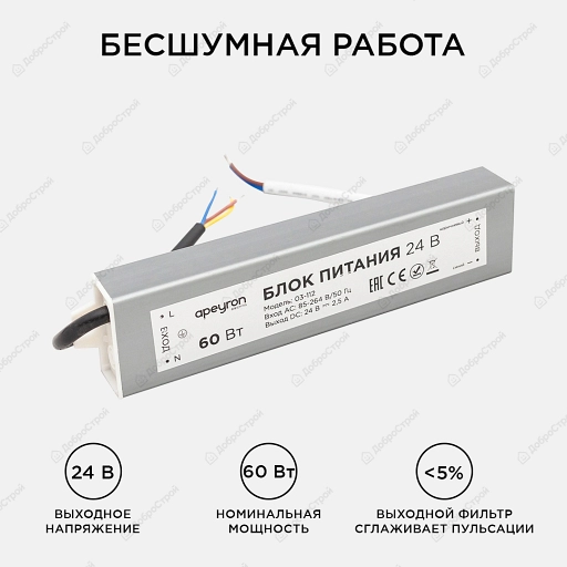 Блок питания 60 Вт импульсный IP67, 175-265В, 2,5А