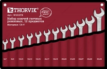 Набор ключей рожковых ARC в сумке, 6-32 мм, 12 предметов