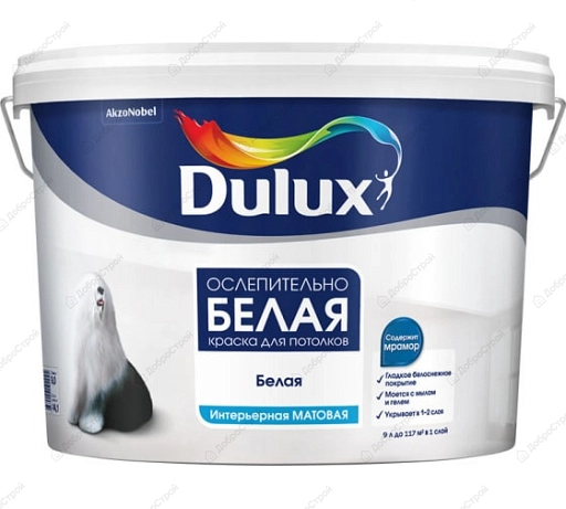 Краска Dulux 3D White мат BW 9л.